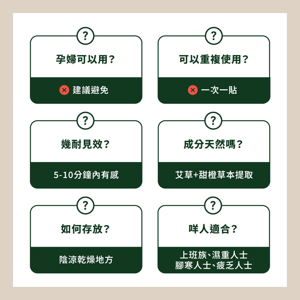 森源 -【祛濕排毒】安睡足艾貼 (10片裝) 一貼驅濕，一晚雙腳輕