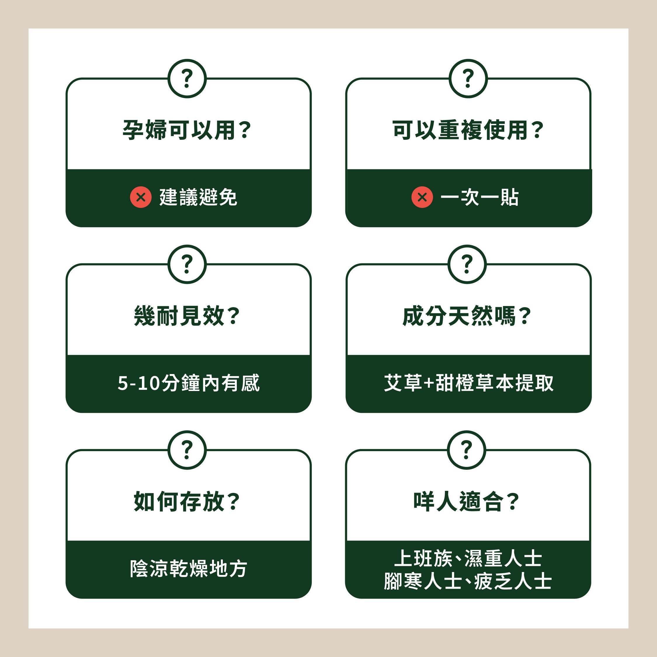 森源 -【祛濕排毒】安睡足艾貼 (10片裝) 一貼驅濕，一晚雙腳輕