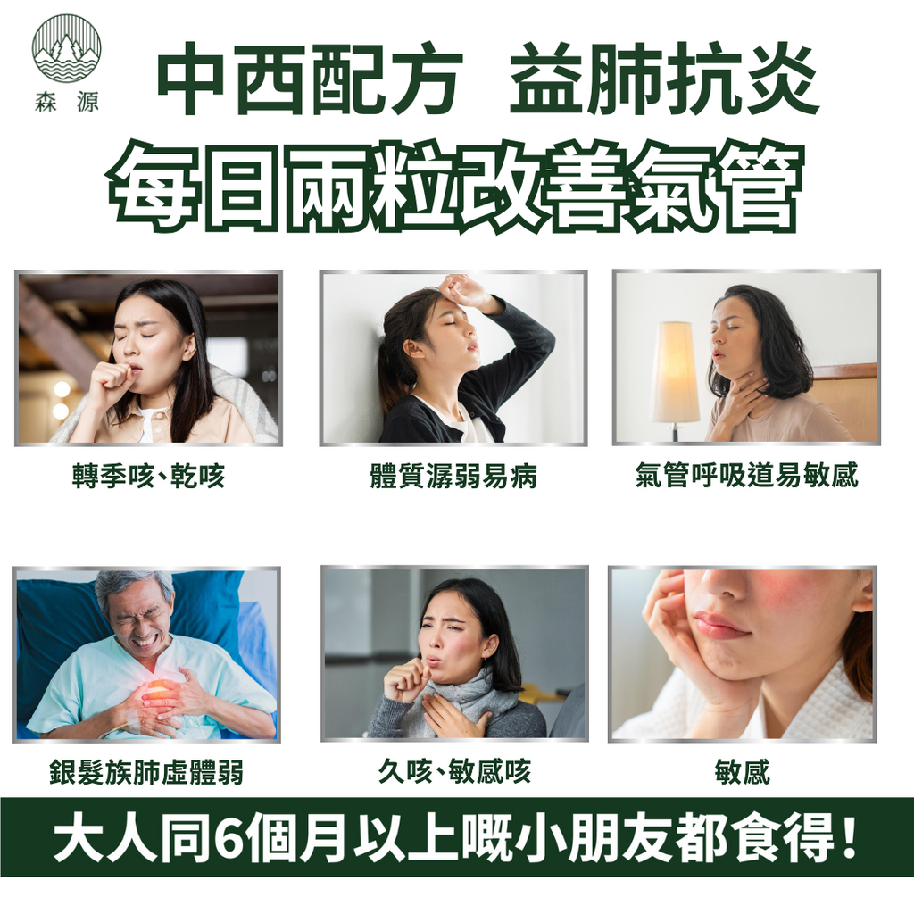 森源 - 補補全家套裝 (6盒鱷益肺 + 4包天然鹹水鱷魚肉乾)