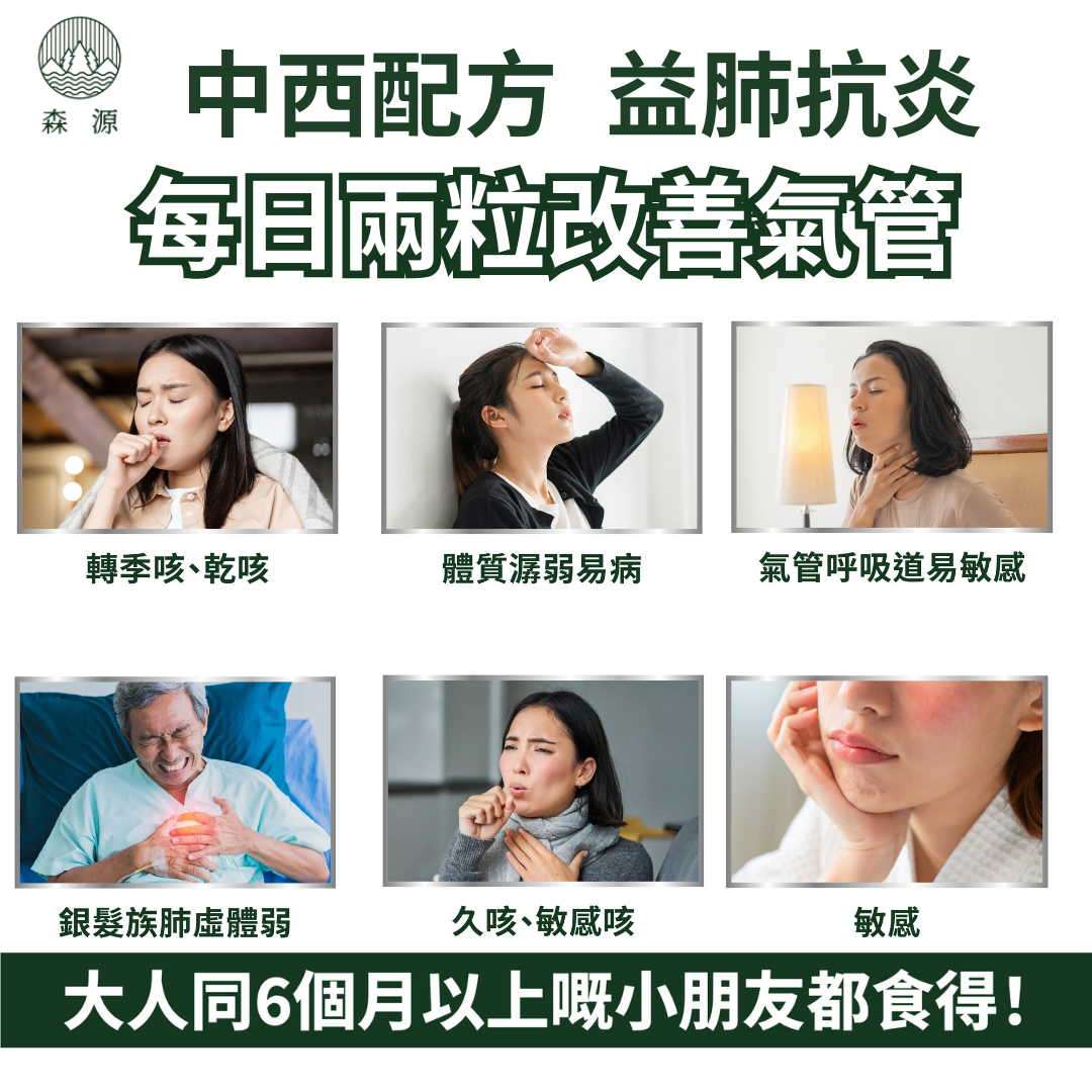 森源 - 補補全家套裝 (6盒鱷益肺 + 4包天然鹹水鱷魚肉乾)