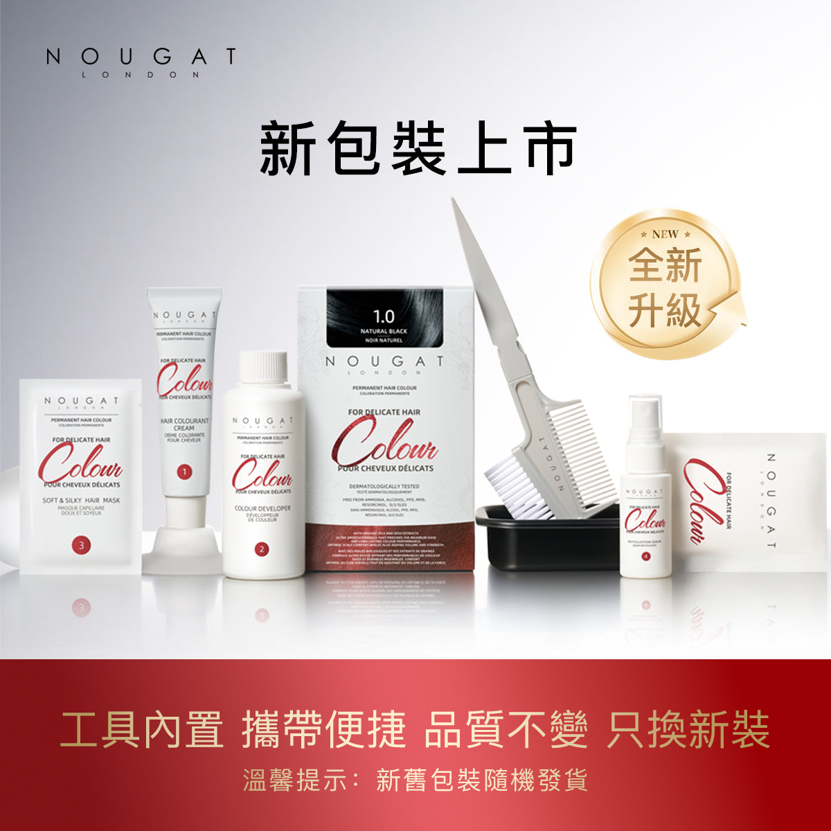 NOUGAT 敦集 - 意大利植物染髮劑染髮膏 (170毫升) 多款顏色可供選購