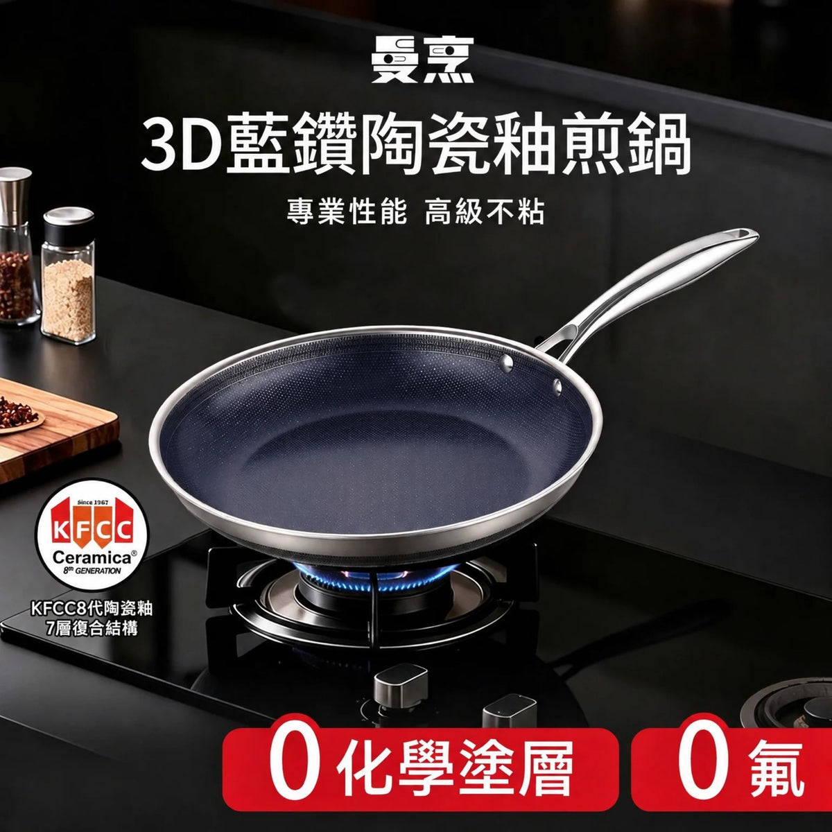 曼烹 - 經典女王蜂大師鍋3D藍鑽陶瓷釉煎鍋 (28厘米)