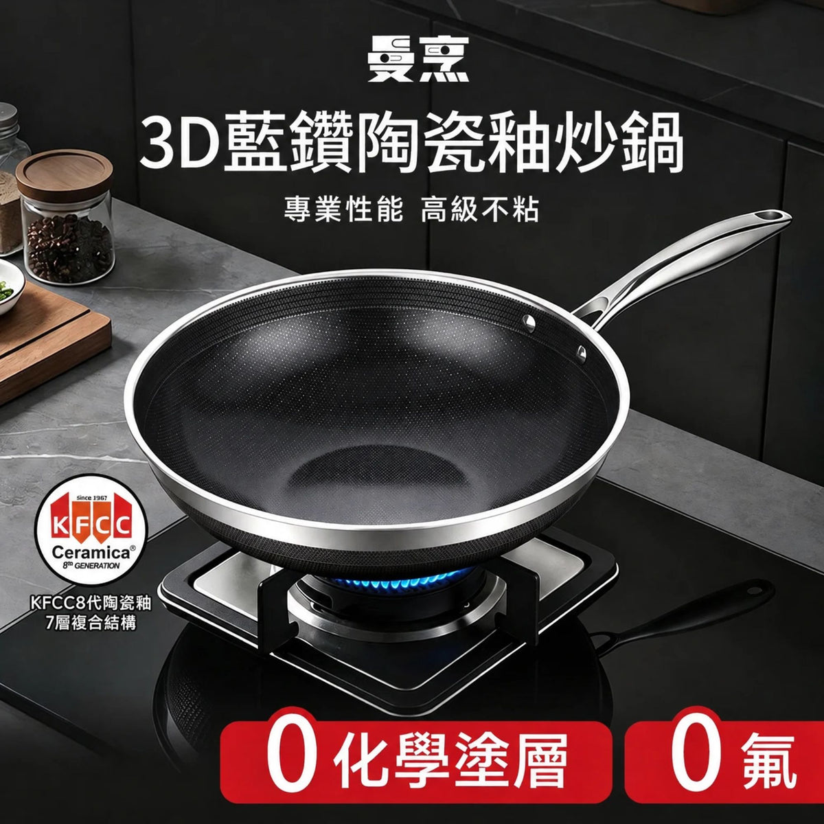 曼烹 - 經典女王蜂大師鍋3D藍鑽陶瓷釉炒鍋 (30厘米) #連G型鍋蓋